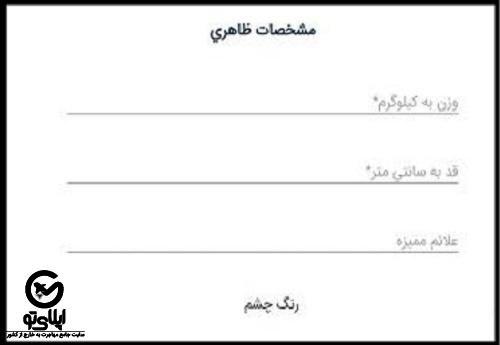 ثبت نام پاسپورت زیارتی